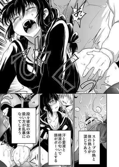 Hajimari wa Chikan kara