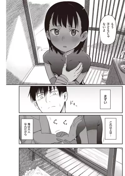 COMIC Kairakuten 2020-06