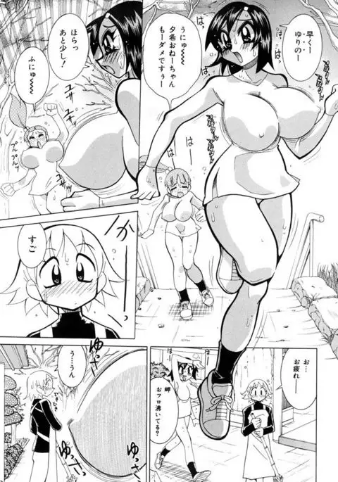 Oshioki Bakunyuu Nurse