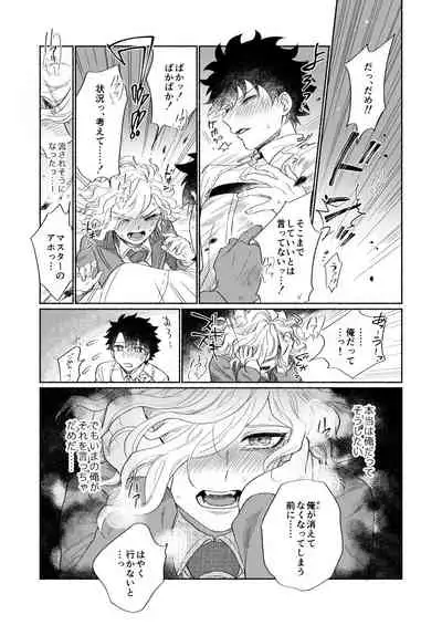 BACK FROM THE DEEP I-II