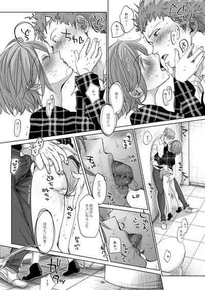 Watashi to Ani no Nichijou 2