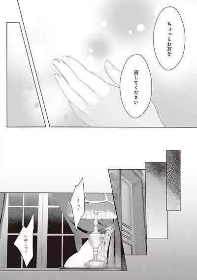 悪役令嬢に転生したけど、破局したはずのカタブツ王太子に溺愛されてます！？ 1-18