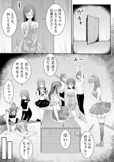 [Furaimai] Onegai Uzuki-chan (THE iDOLM@STER CINDERELLA GIRLS)