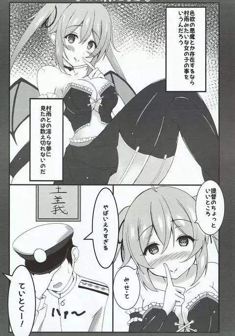 ちょっとHな三番艦