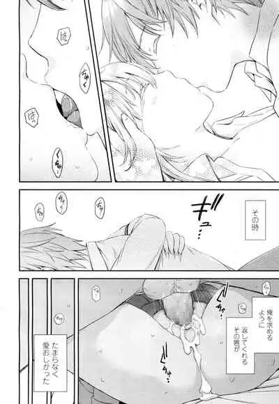 COMIC Koh 2016-07 Vol. 9 [Digital]