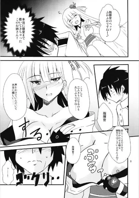 Shoukaku Damashii -SHOKAKU SPIRITS-