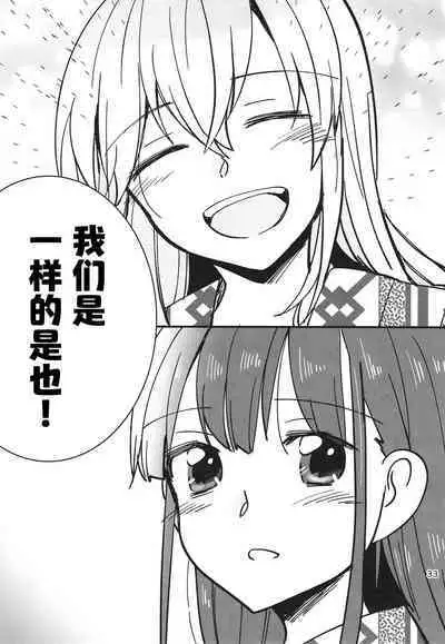 无法忍耐的忍者去泡温泉了