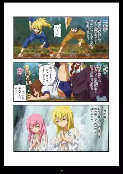 Pure Soldier OTOMAIDEN #1-9