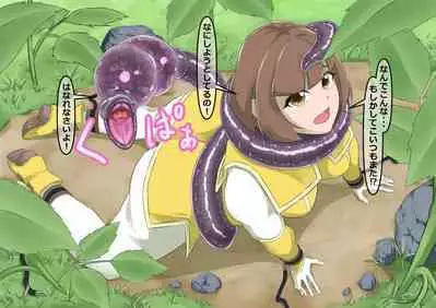 環境局特別防衛課【破章】