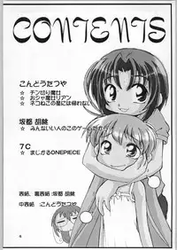 (C58) [Anago Pie] Manteique