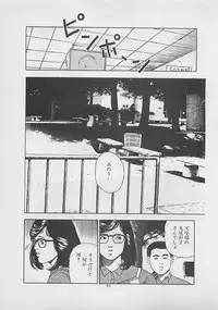 [Yakushimaru Hiroshi] Kiss no mamade