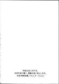 (SC65) [Wanwan Teikoku (Inukkoro)] dolce (Suite Precure) [Chinese]