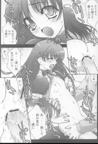 [club54 (Aoume Kaito, Shirogane)] Inmai Shoujo Karen (Sister Princess)