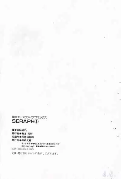 Seraph Vol.1
