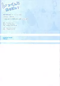 [Hey You! (Non)] Len-kun to Asobou! (VOCALOID) [Chinese] [theoldestcat汉化]