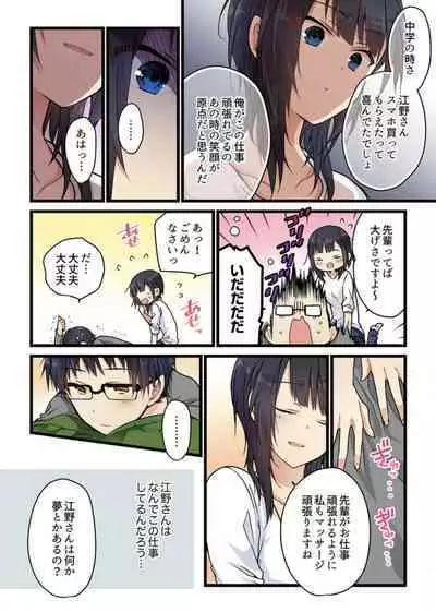 [Mio Hibiki] Even if you call it love 2 (Fun guild)