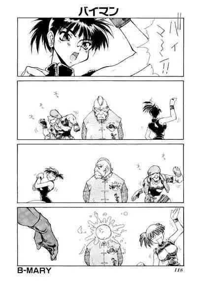 Game Gag 1P Comic: Dead or Alive Edition