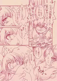 Mitsugetsu Destroyer 1