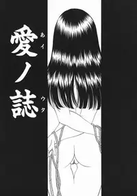 [Amayumi] Ruri no Ato - Tears of Lapis Lazuli