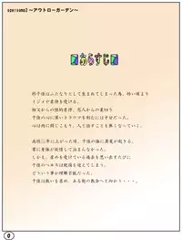 [Aun Kiki] SPERSOMA 2 ~Outlaw Garden~