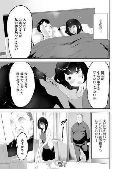 COMIC Shigekiteki SQUIRT!! Vol. 33