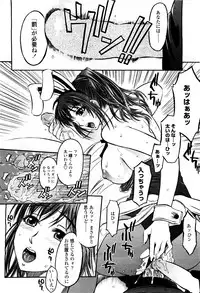 COMIC Momohime 2010-03 Vol. 113