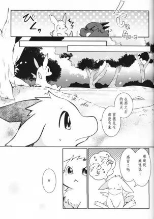 Kimi no Iro o Kanjitai! | 欲感君色!