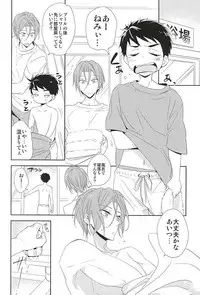 (C88) [kuromorry (morry)] Kimi ga Kodomo ni Natta nara (Free!)