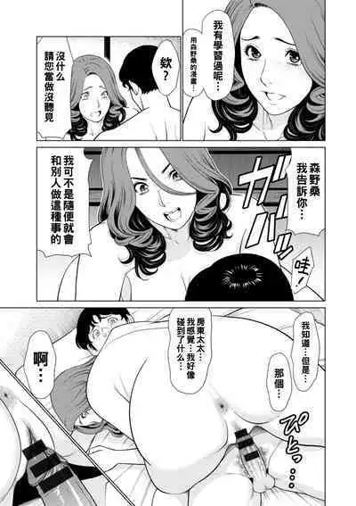 [Takasugi Kou] Hinodesou no Onna-tachi Ch. 1-6 [Chinese] [Digital]