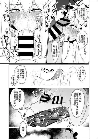 Miyadeguchi Mizuchi no Hyoui Onanie Den | 宫出口瑞灵的凭依自慰记录