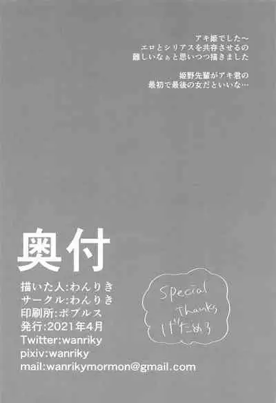 Senpai wa Souiu Hito