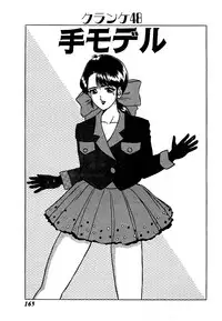 [Yoshihiro Suma] Ikenai Boy 05