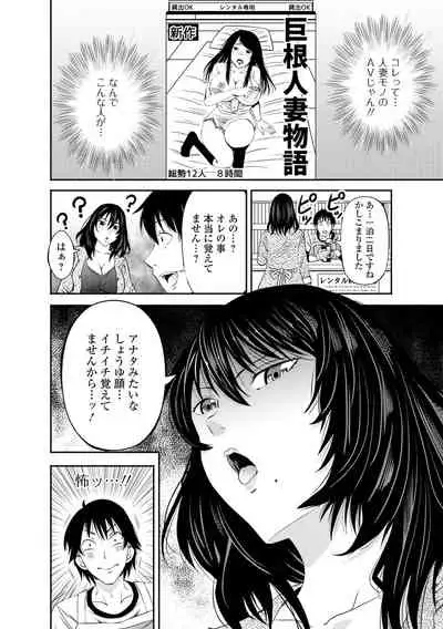 Web Haishin Gekkan Tonari no Kininaru Oku-san Vol. 053