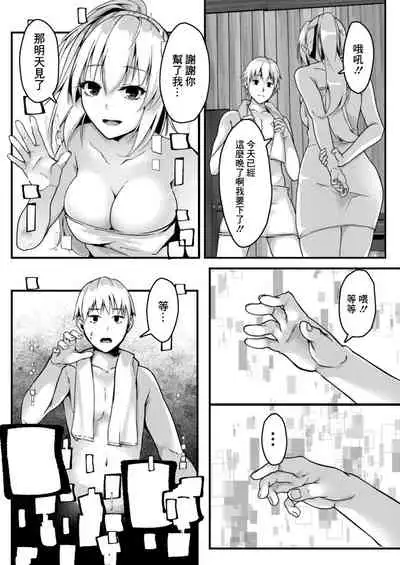 [ふぉれっと]プレリュード [中國翻譯]