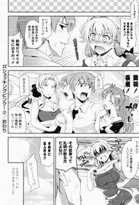 Comic Potpourri Club 2008-07