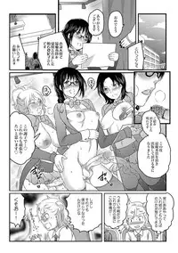 COMIC XO Zetsu! Vol. 29 [Digital]