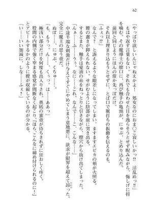 Tsuiteru Yuusha-sama!