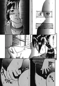 [Shinjima Saki] Furachi Re:birth [Digital]