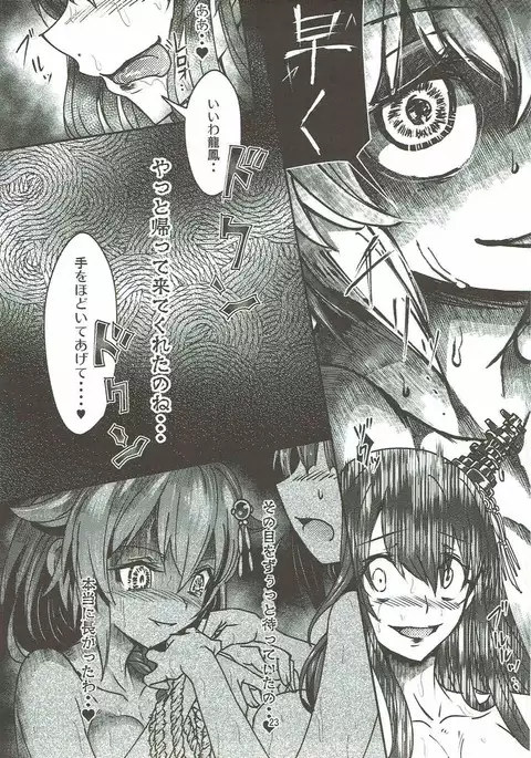 Futanari Shigure Fusou no Bouryaku Daini Sakusen