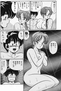 [Watanabe Wataru] Virgin Chyuihou