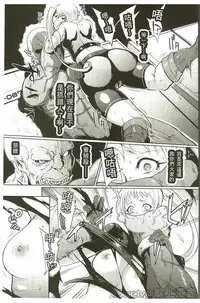 [Fan no Hitori] Parasite Queen [Chinese]