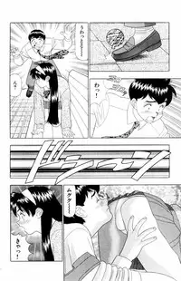 [Yamada Kousuke] Tameshita Girl Vol 4