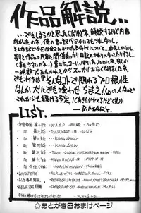 [B-MARY] Death Mary Circus