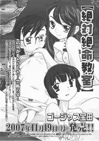 COMIC Megastore H 2007-12