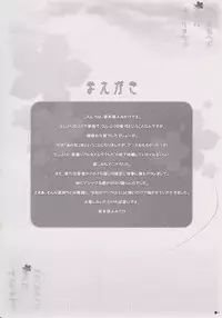 Henohenomoheji Ano Hana Saita kana.