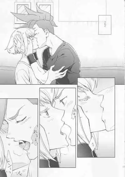 Hajimari wa Kuchibiru kara