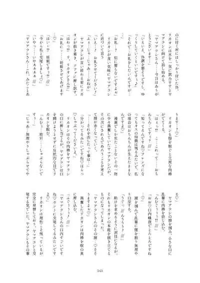 Friends Mae Shippo Goudoushi