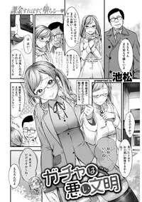 COMIC Shitsurakuten 2018-03 [Digital]