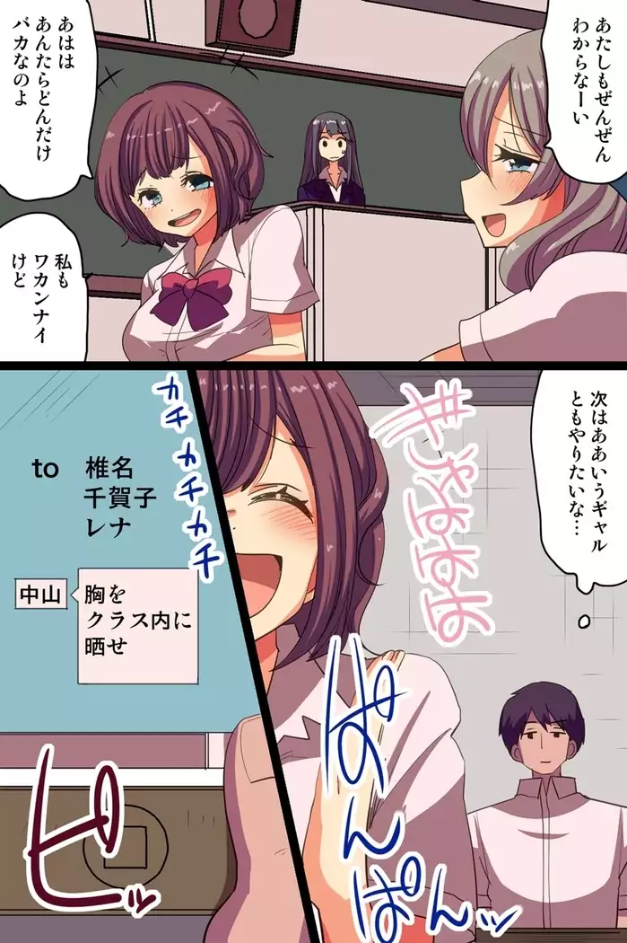 Saimin ~Yubisaki Hitotsu de Dare demo Iinari ni Dekiru Appli~