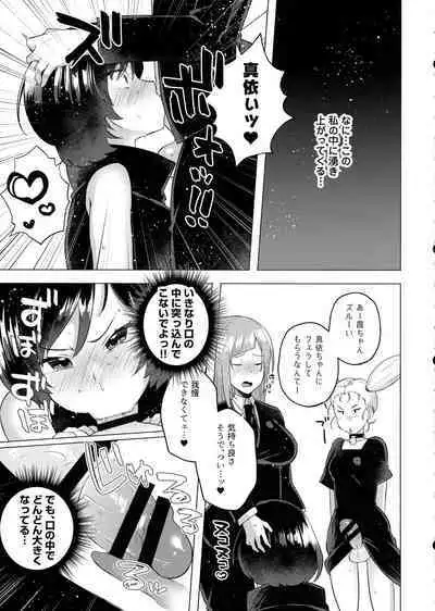 Jujutsu Kousen Kyouto-kou Futanari Rankou Hon